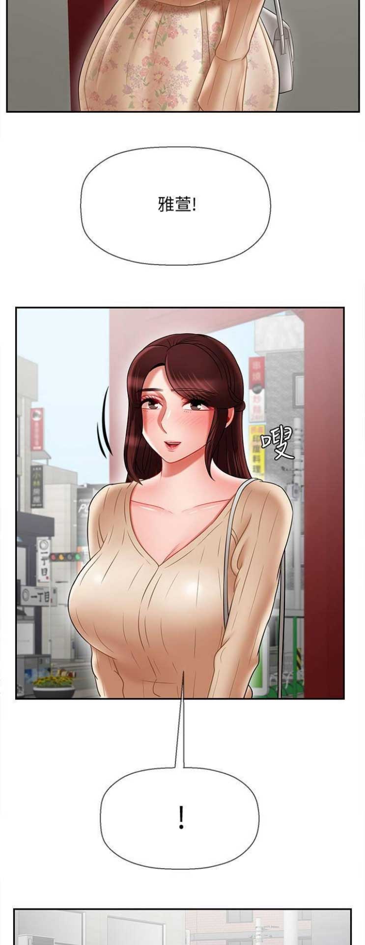 《再度重逢》第58话 第5页
