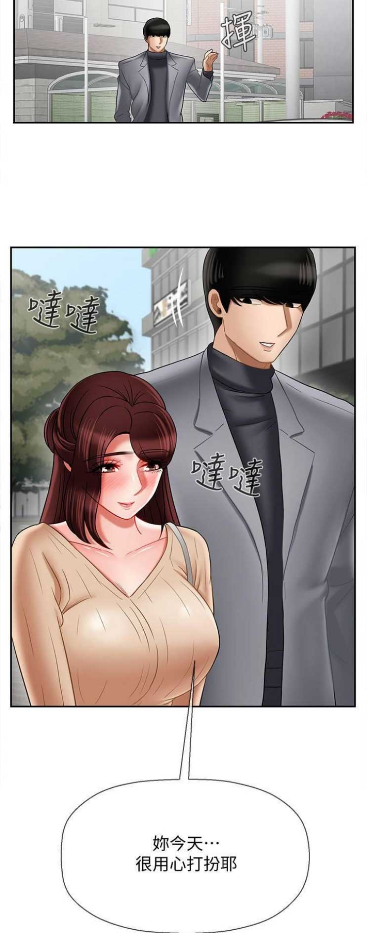 《再度重逢》第58话 第6页
