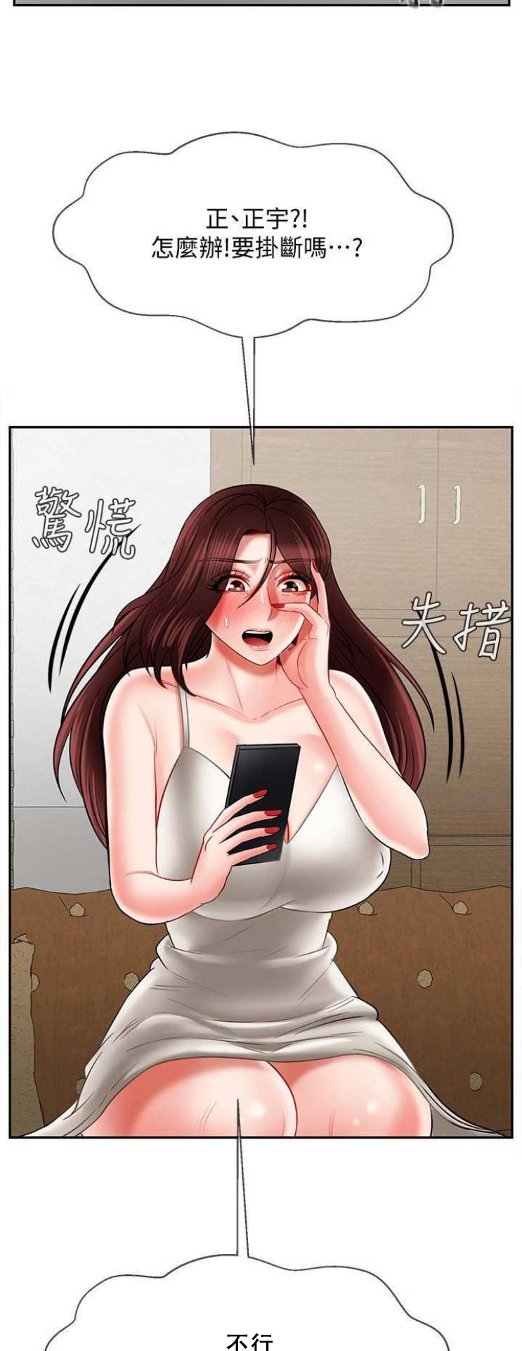 《再度重逢》第57话 第10页