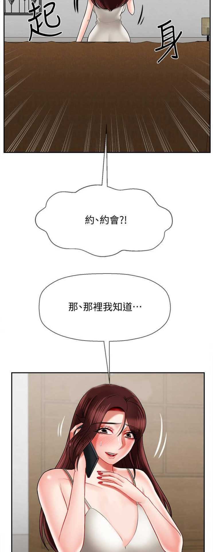 《再度重逢》第57话 第13页