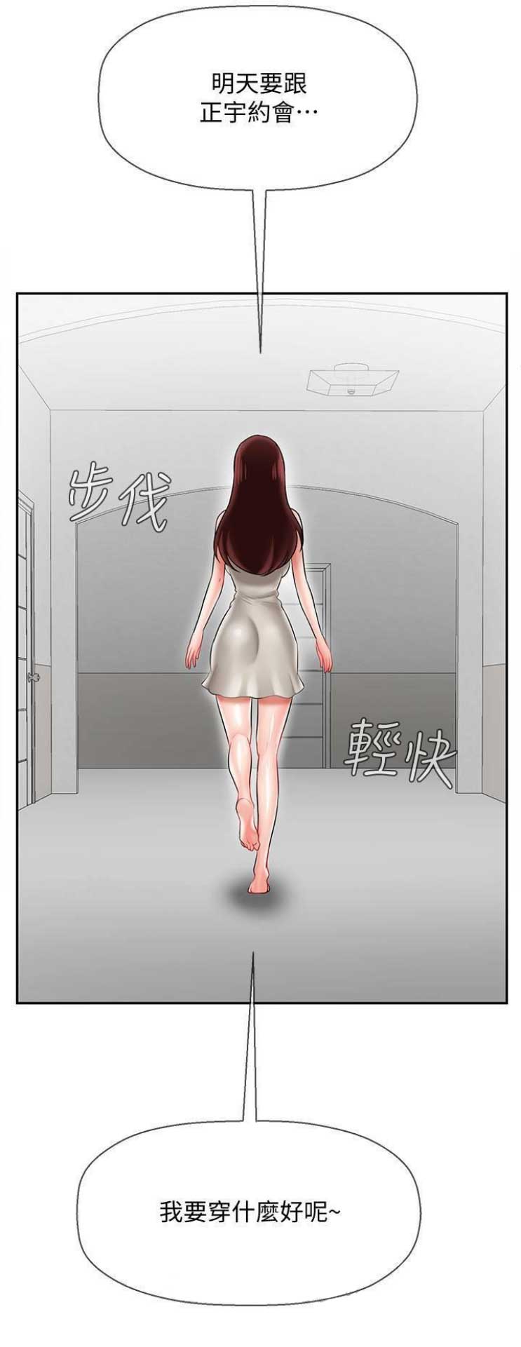 《再度重逢》第57话 第15页