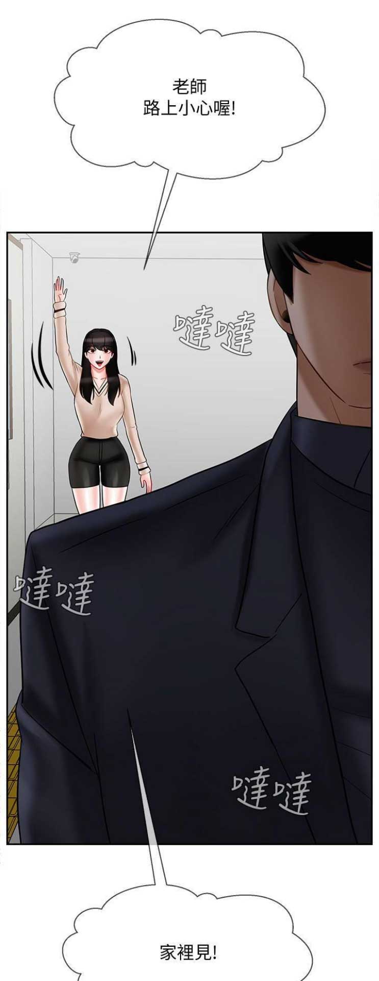 《再度重逢》第57话 第1页
