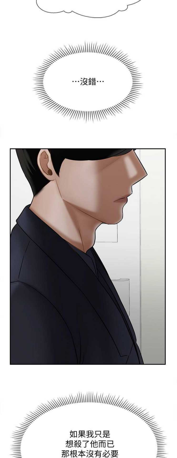 《再度重逢》第57话 第2页