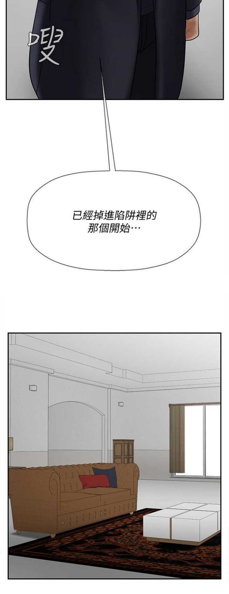 《再度重逢》第57话 第5页