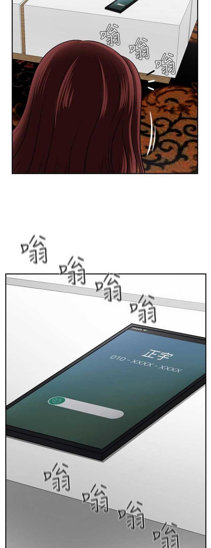 《再度重逢》第57话 第9页