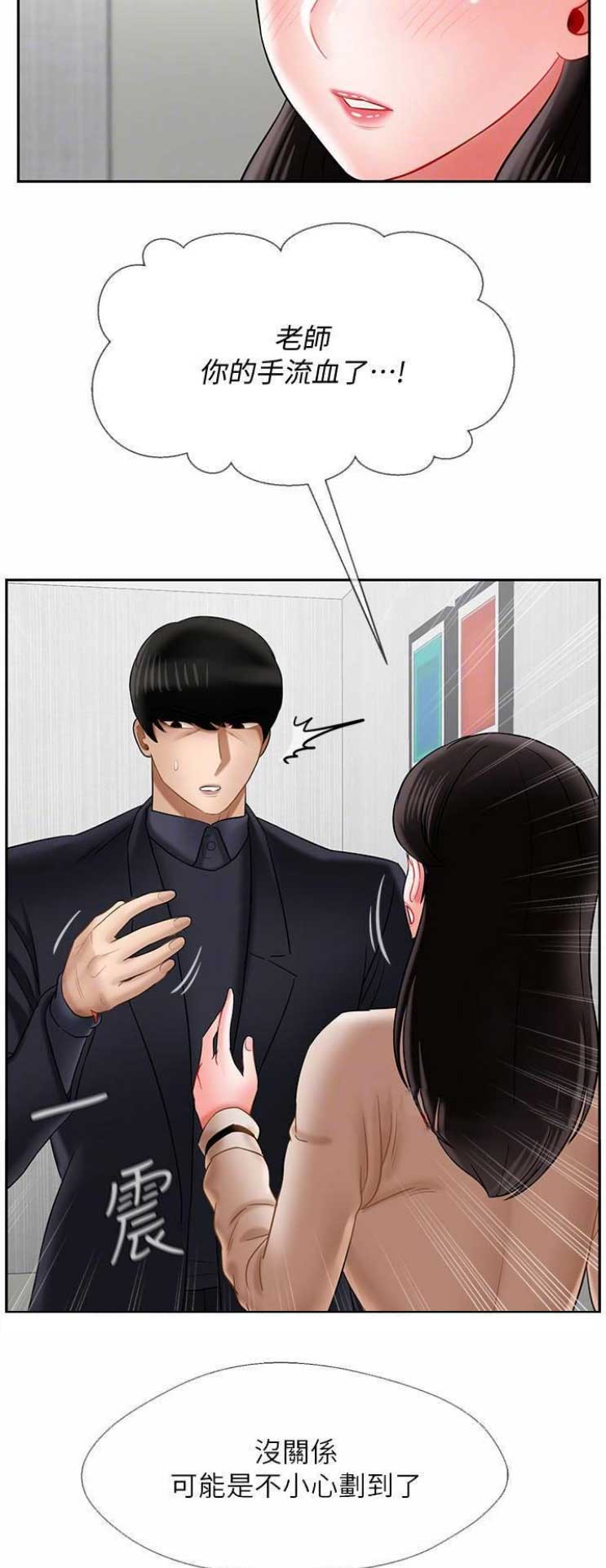 《再度重逢》第55话 第11页