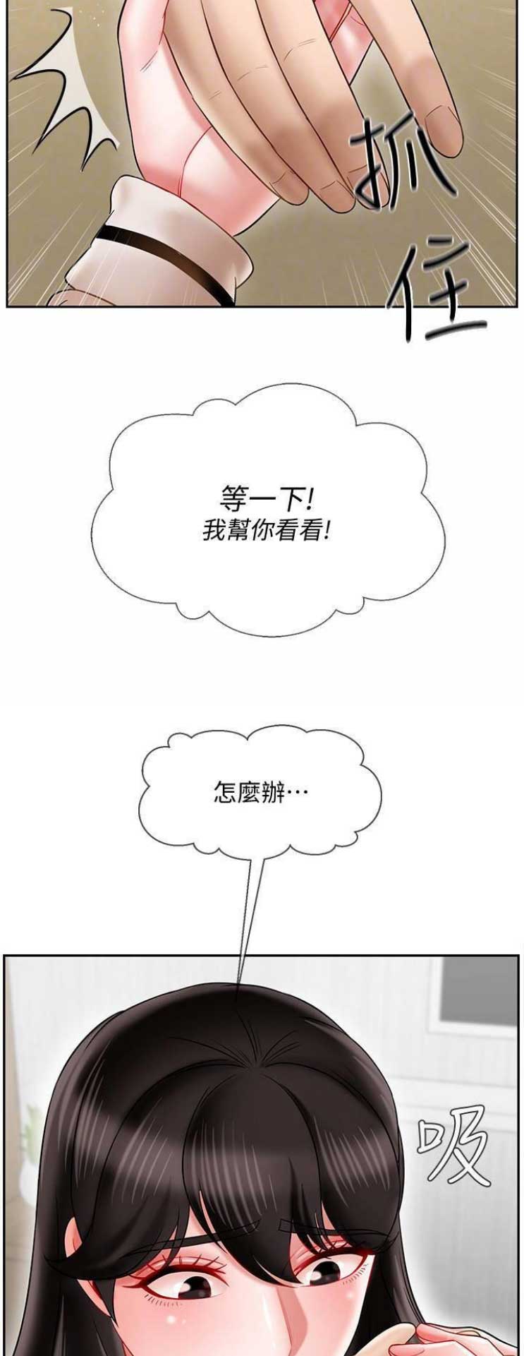 《再度重逢》第55话 第13页