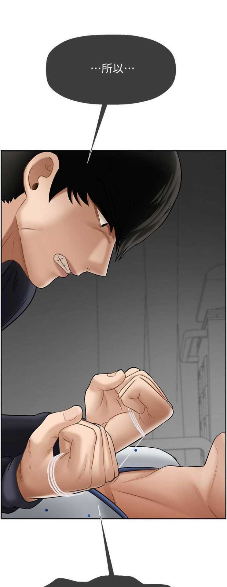 《再度重逢》第55话 第1页
