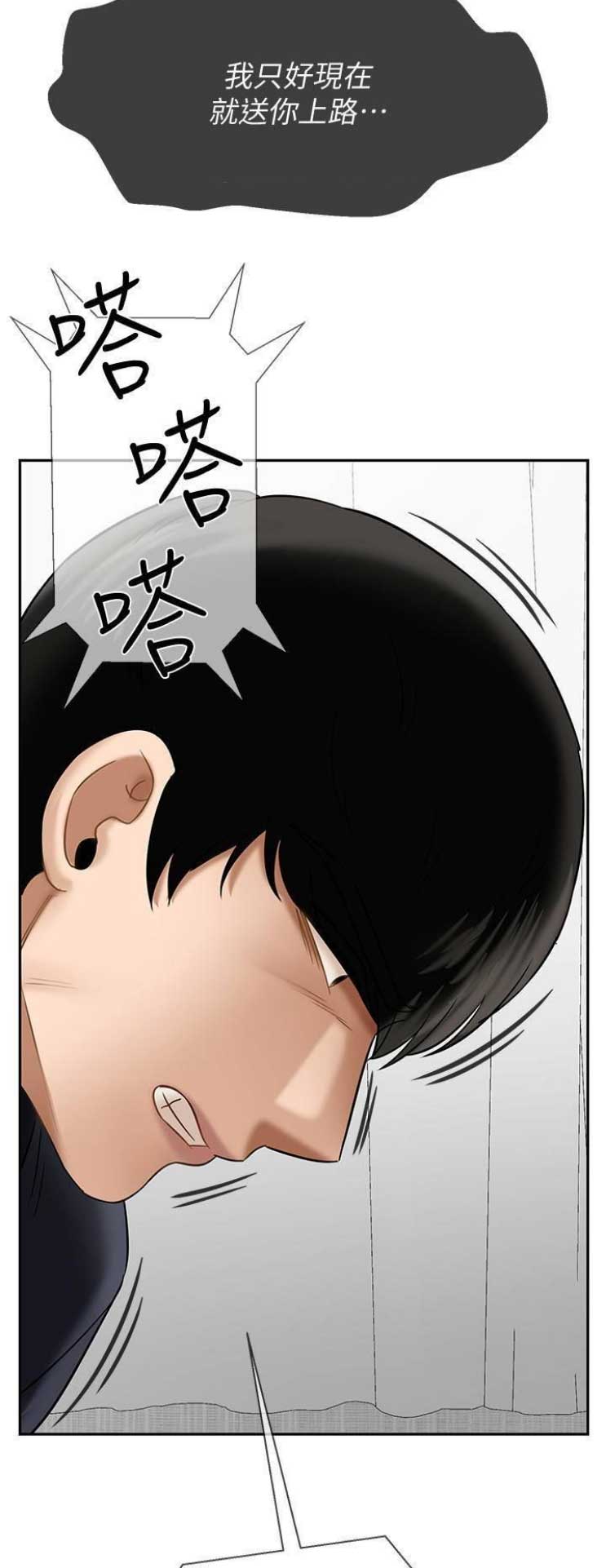 《再度重逢》第55话 第2页