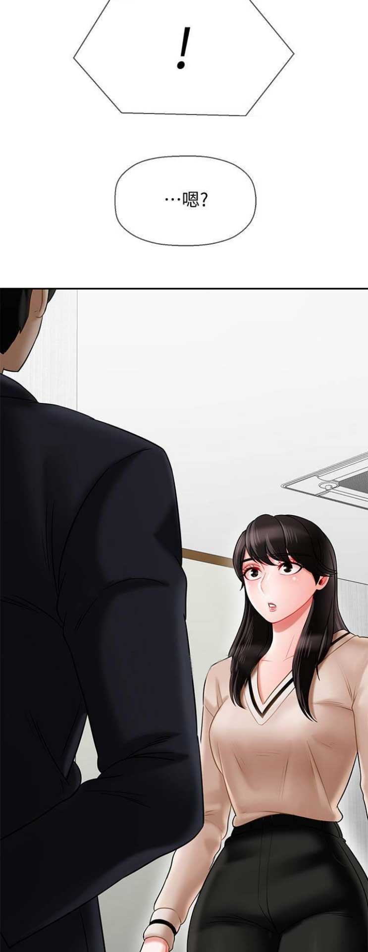 《再度重逢》第55话 第3页