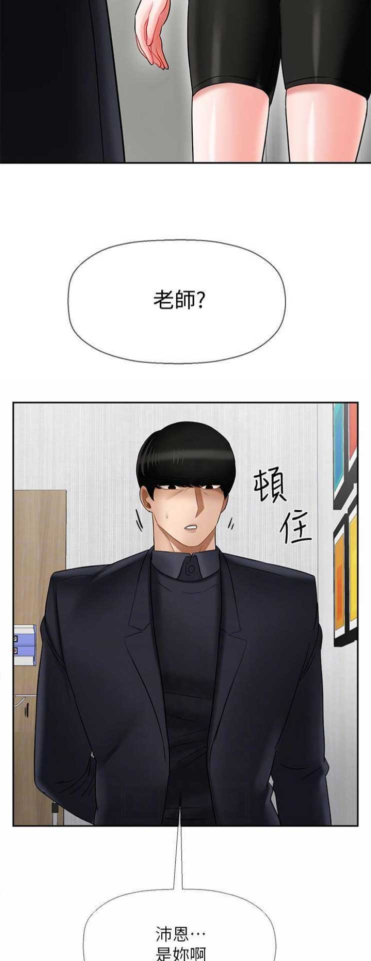《再度重逢》第55话 第4页