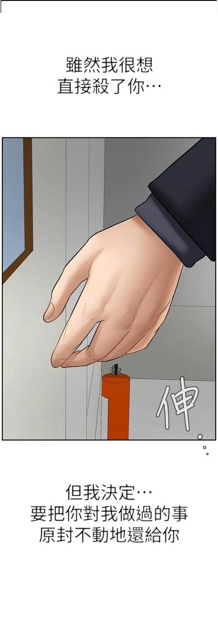 《再度重逢》第54话 第10页