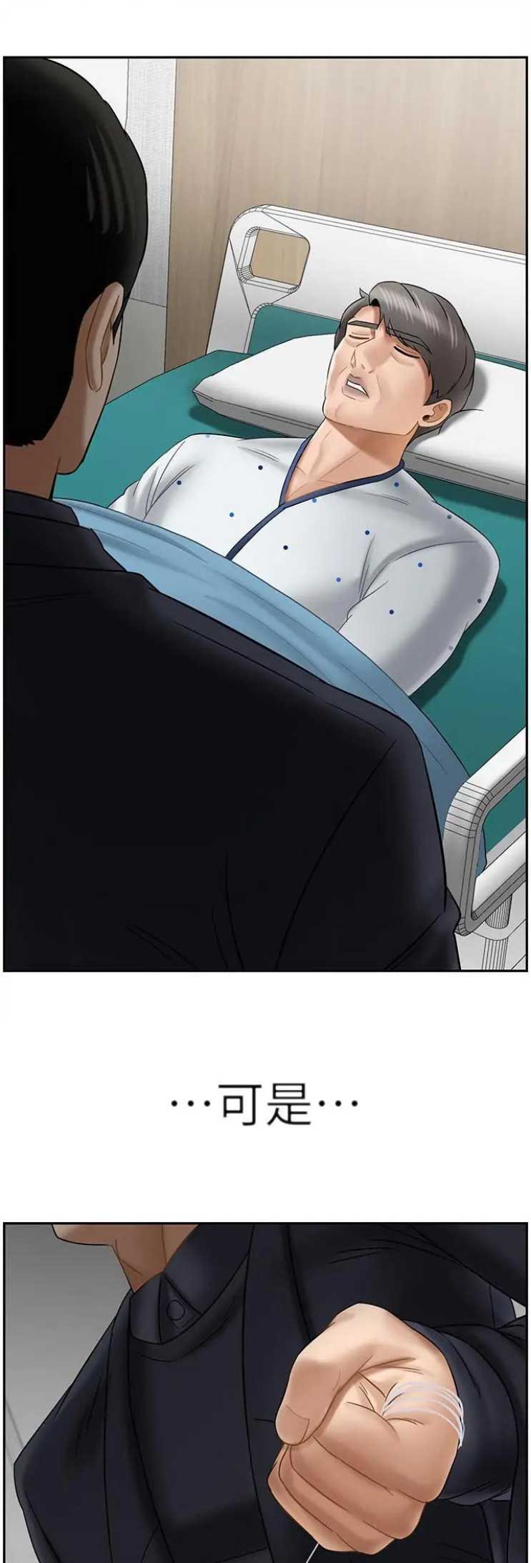 《再度重逢》第54话 第11页