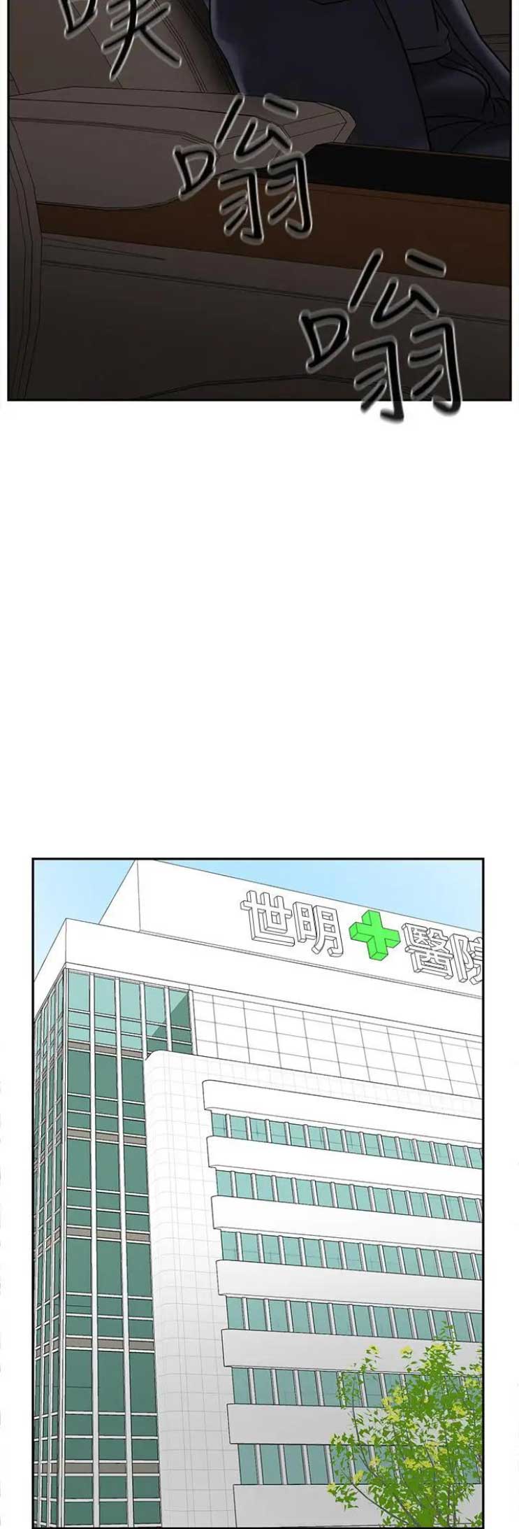 《再度重逢》第54话 第8页