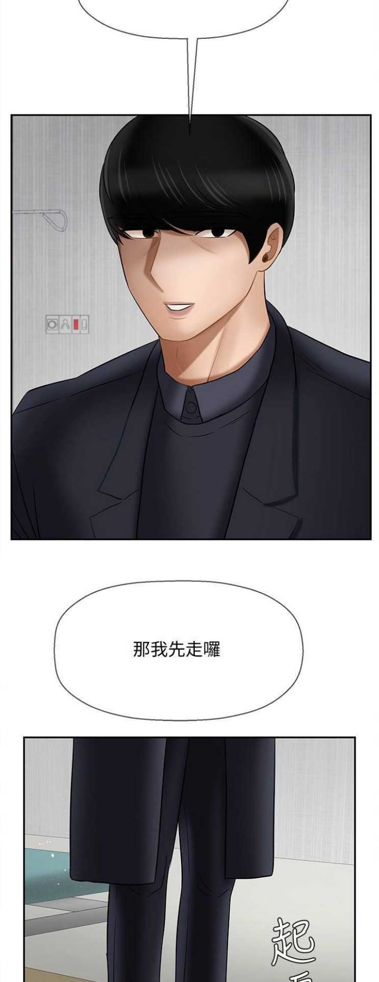 《再度重逢》第56话 第12页