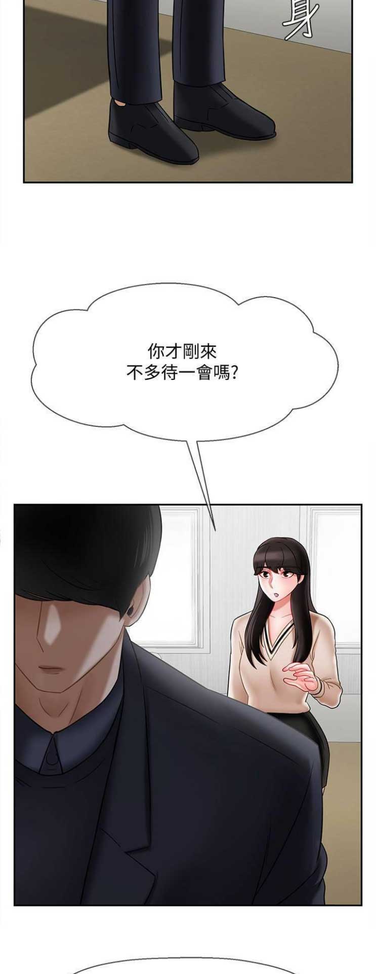 《再度重逢》第56话 第13页