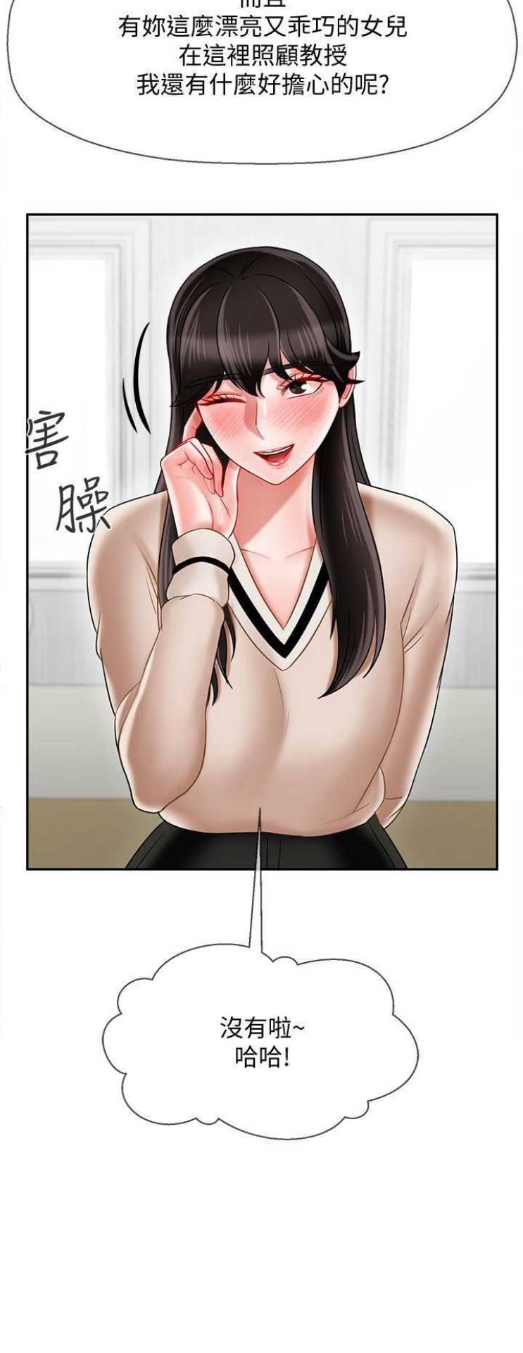 《再度重逢》第56话 第15页
