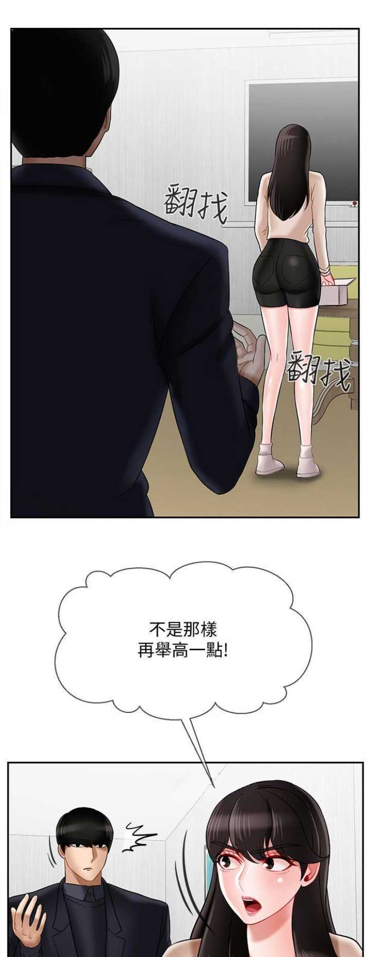 《再度重逢》第56话 第1页