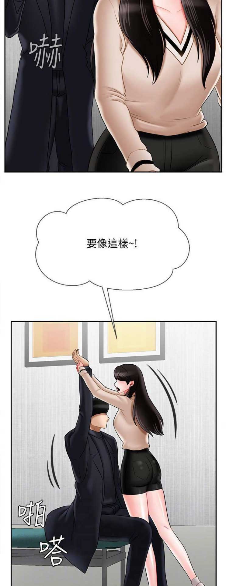 《再度重逢》第56话 第2页