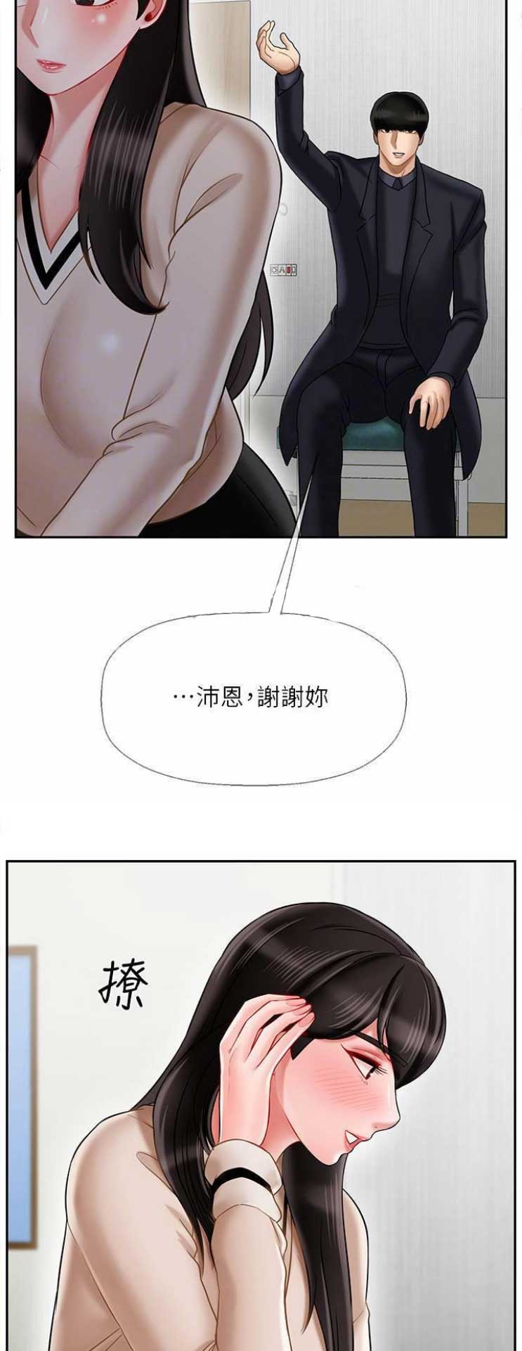 《再度重逢》第56话 第5页