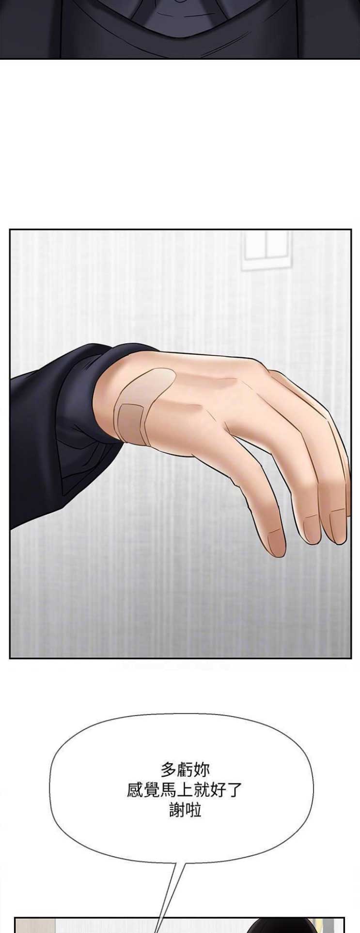 《再度重逢》第56话 第7页