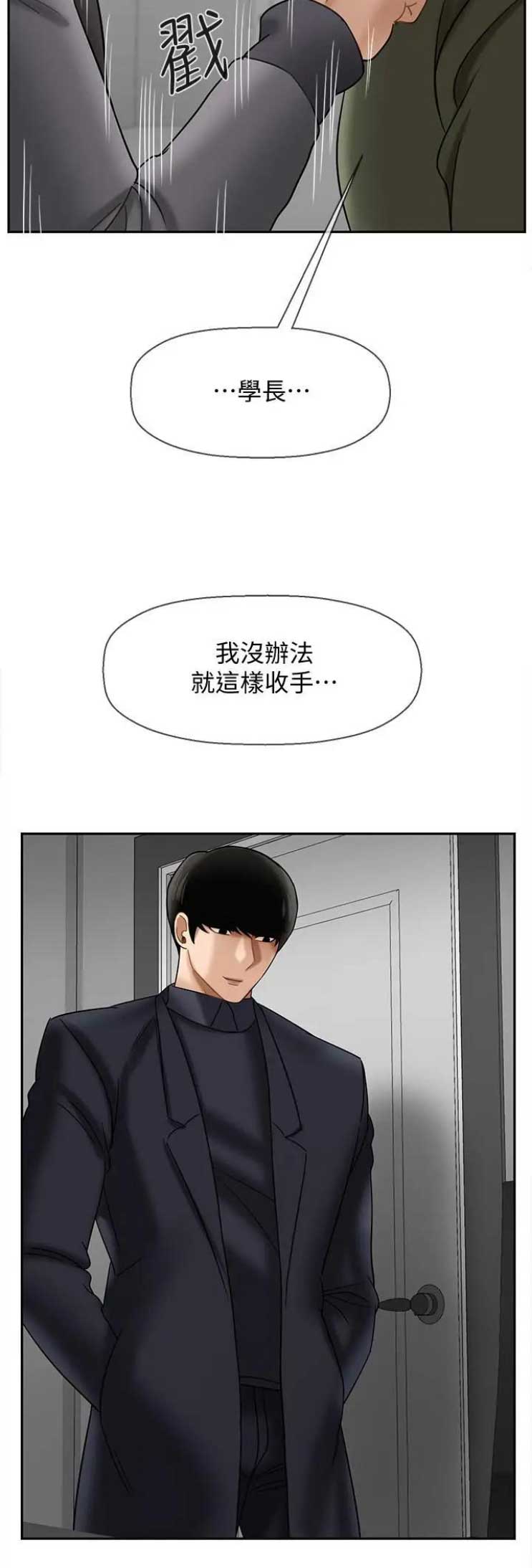 《再度重逢》第52话 第10页
