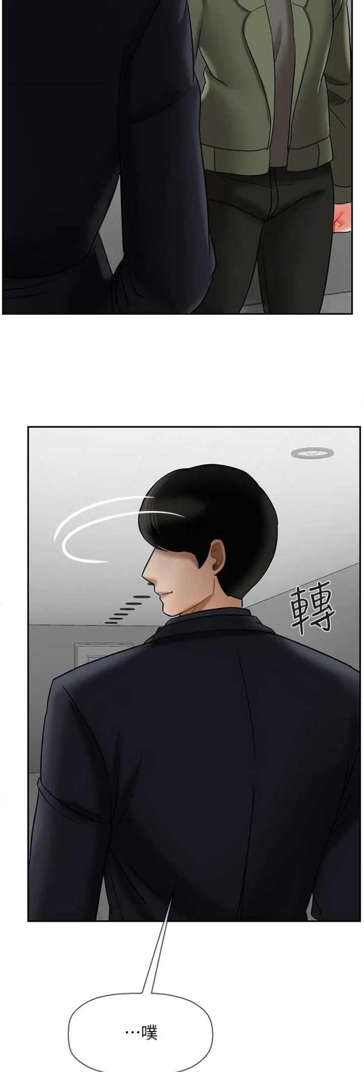 《再度重逢》第52话 第13页