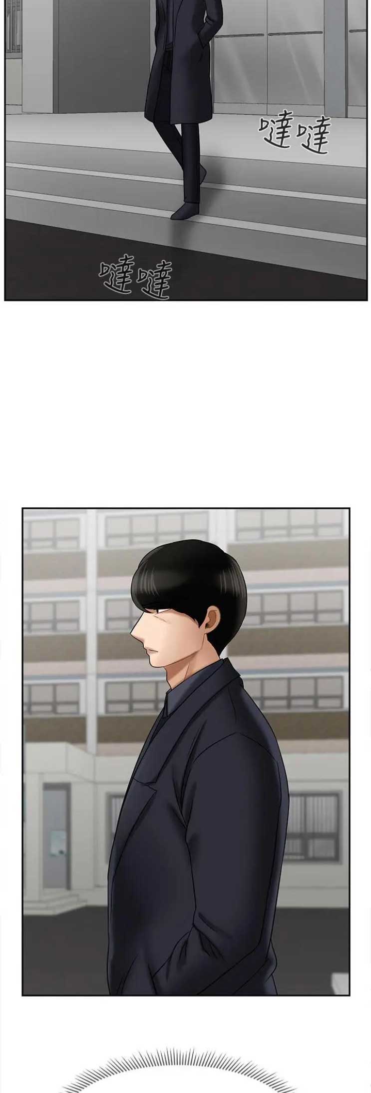 《再度重逢》第53话 第12页