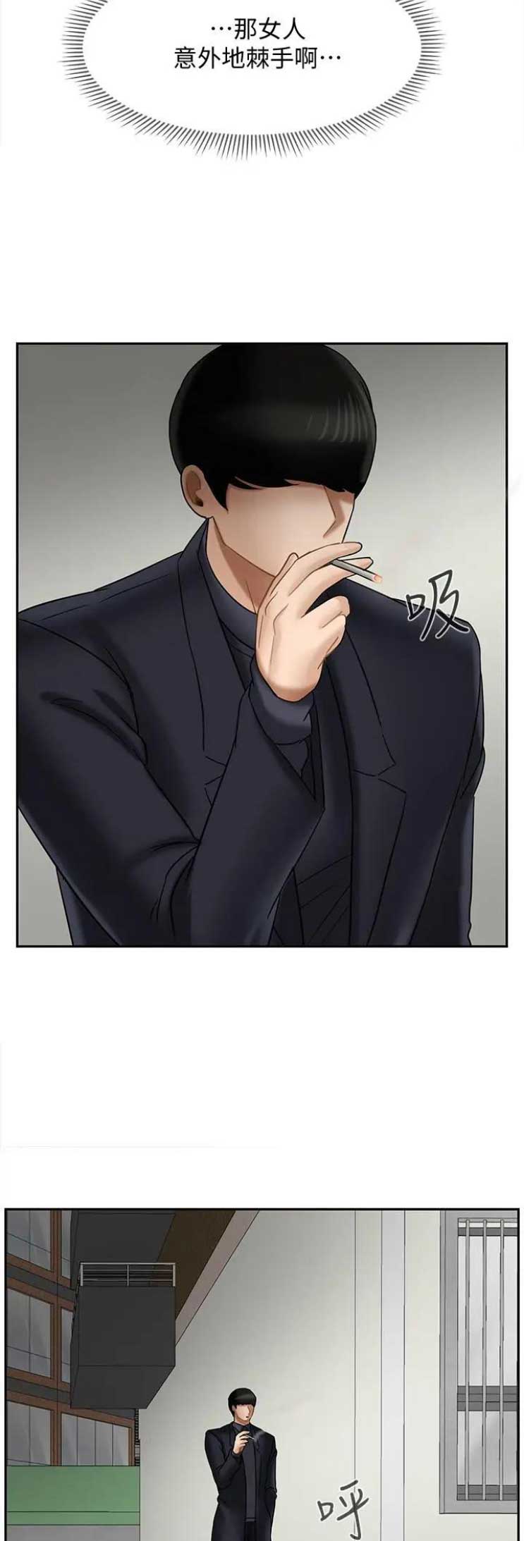 《再度重逢》第53话 第13页