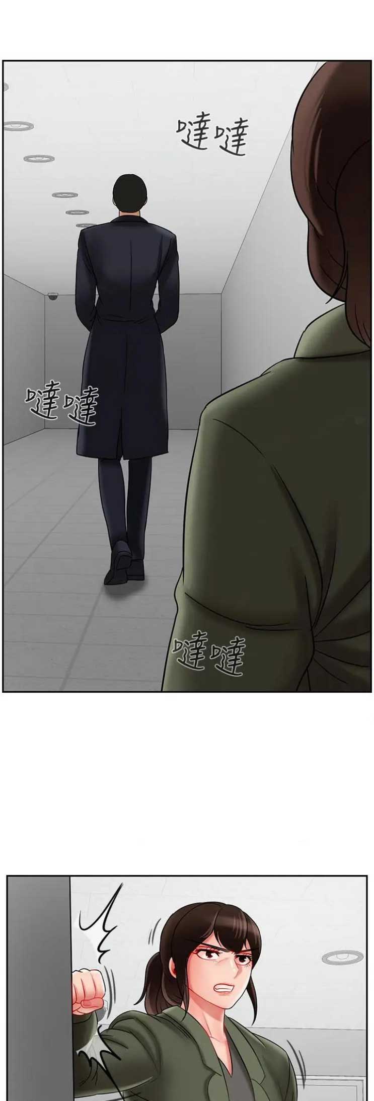 《再度重逢》第53话 第1页