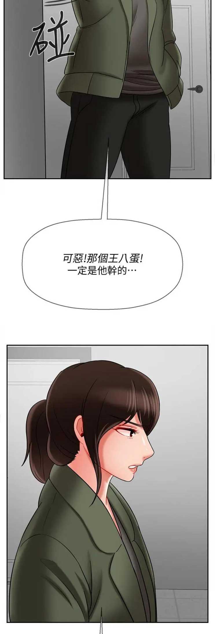 《再度重逢》第53话 第2页