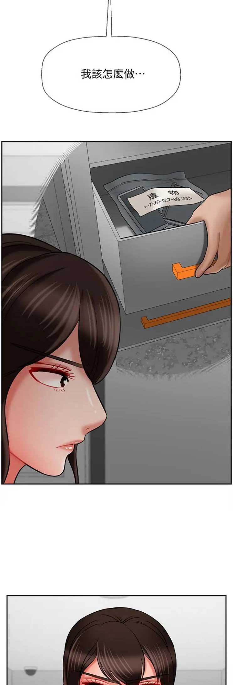 《再度重逢》第53话 第3页