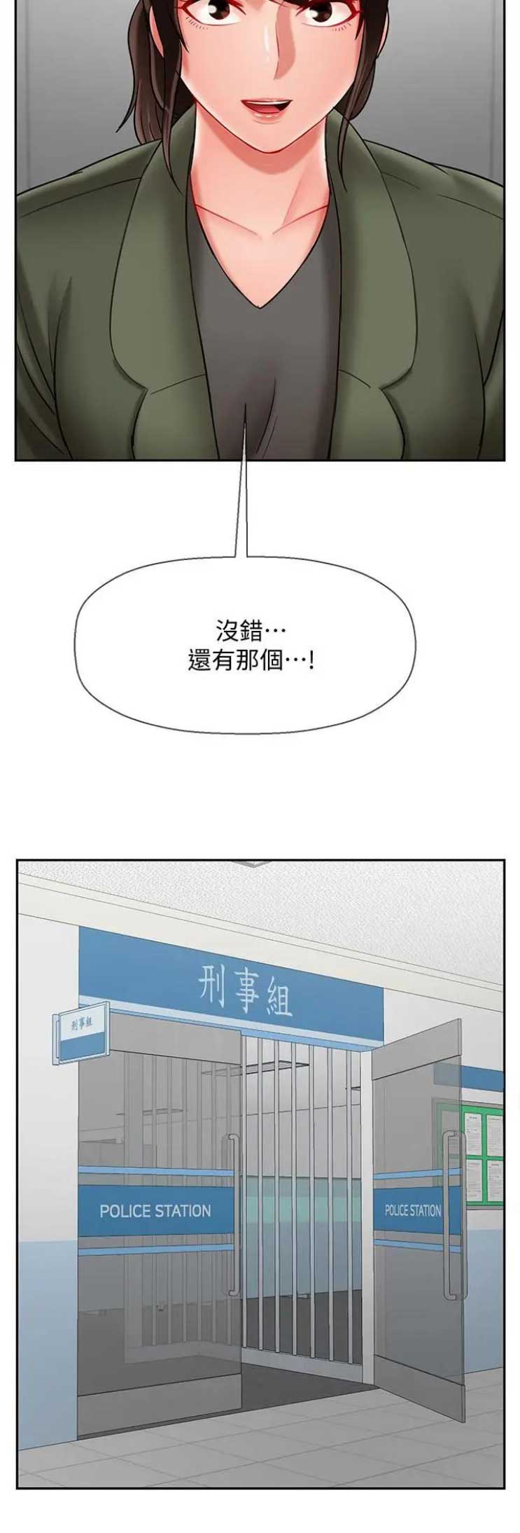 《再度重逢》第53话 第4页