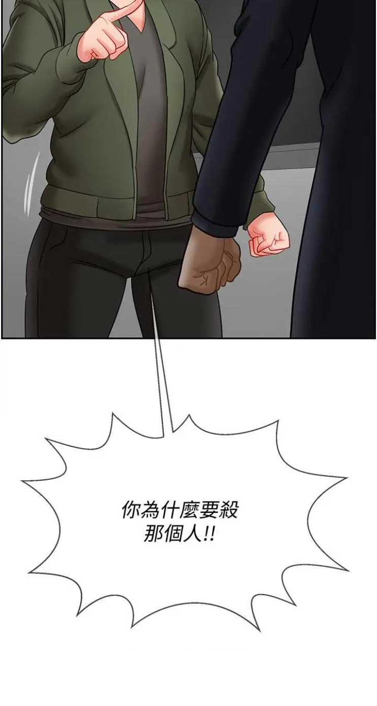 《再度重逢》第51话 第14页