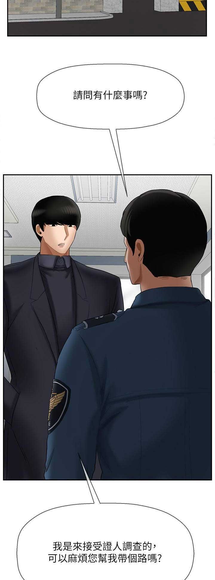 《再度重逢》第49话 第14页