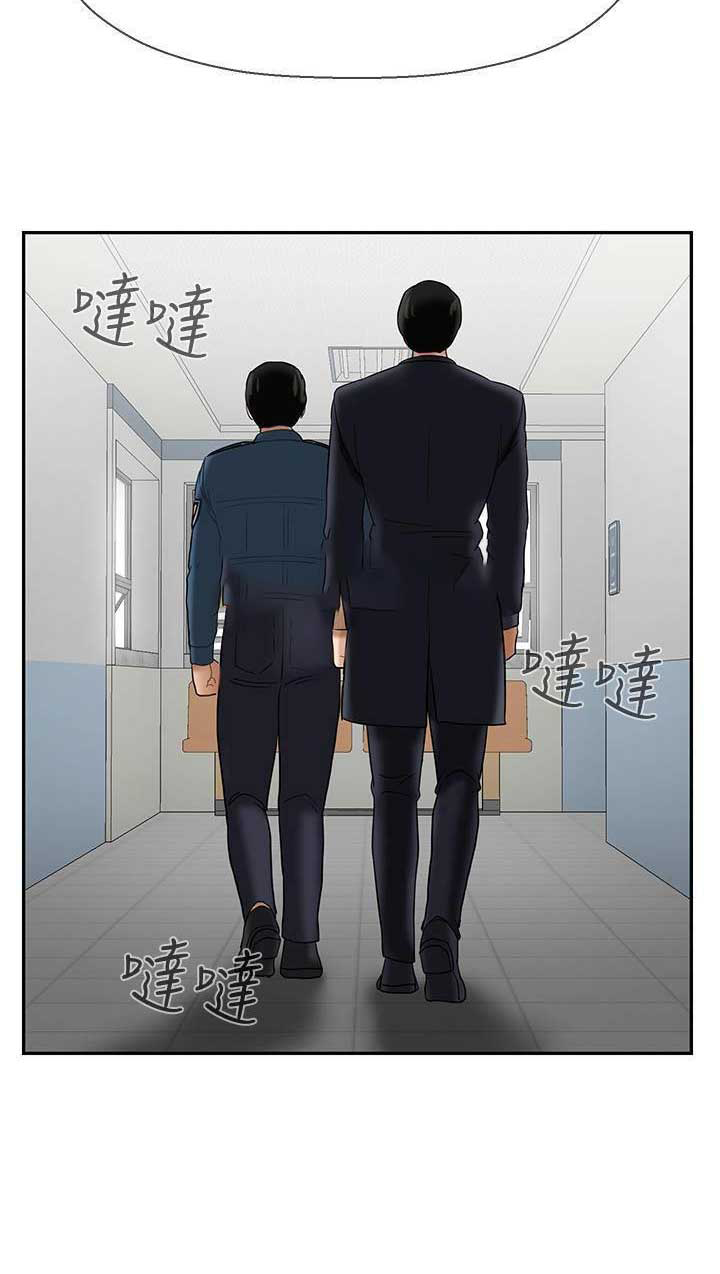 《再度重逢》第49话 第15页