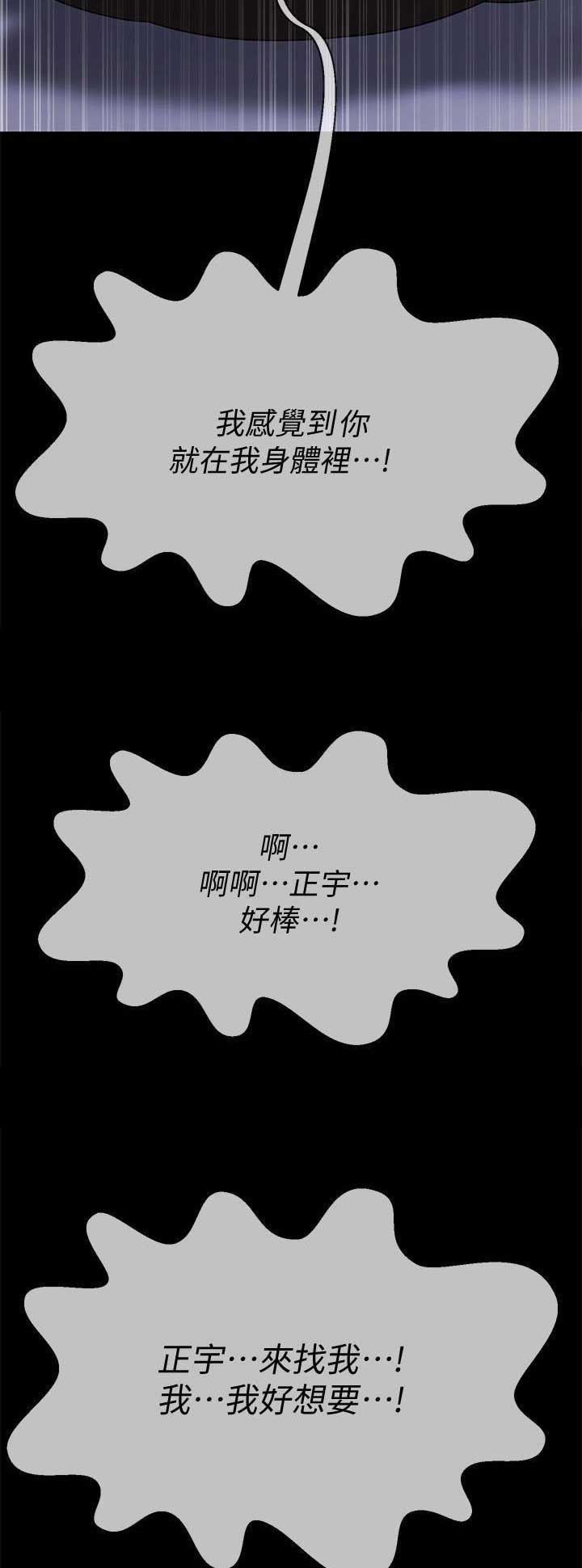 《再度重逢》第49话 第3页