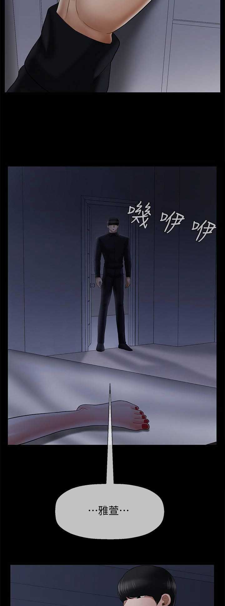 《再度重逢》第49话 第8页