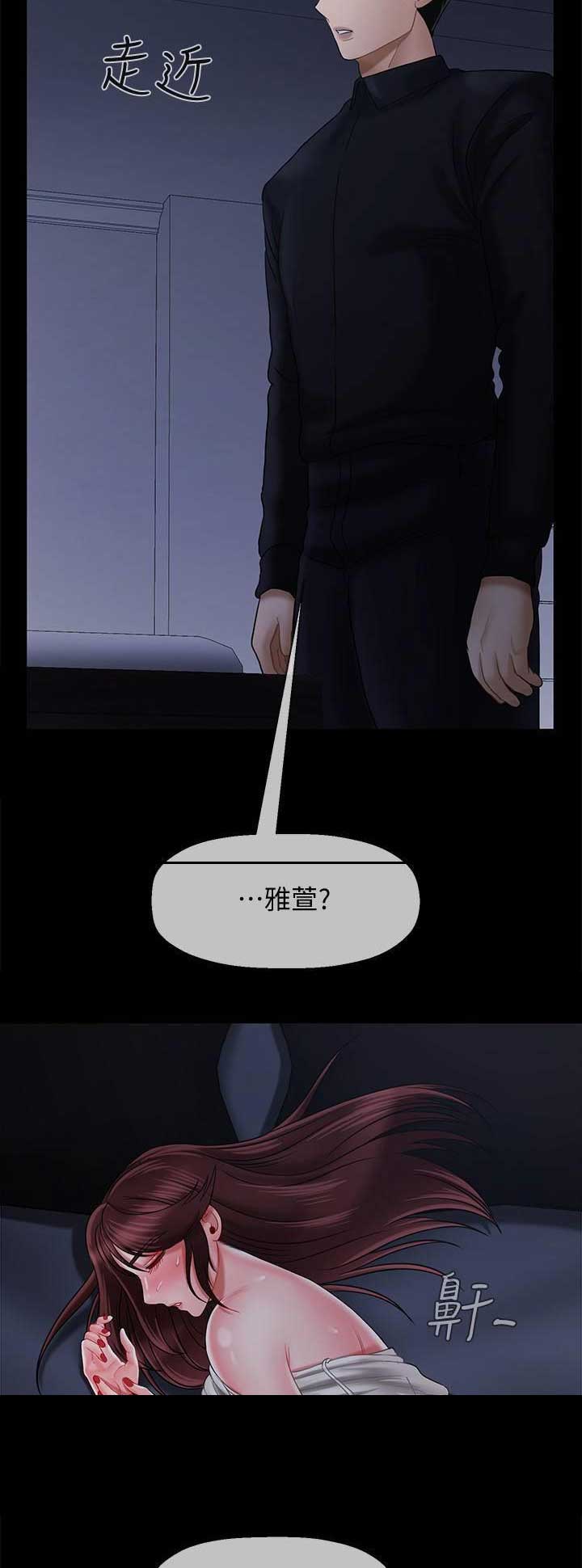 《再度重逢》第49话 第9页