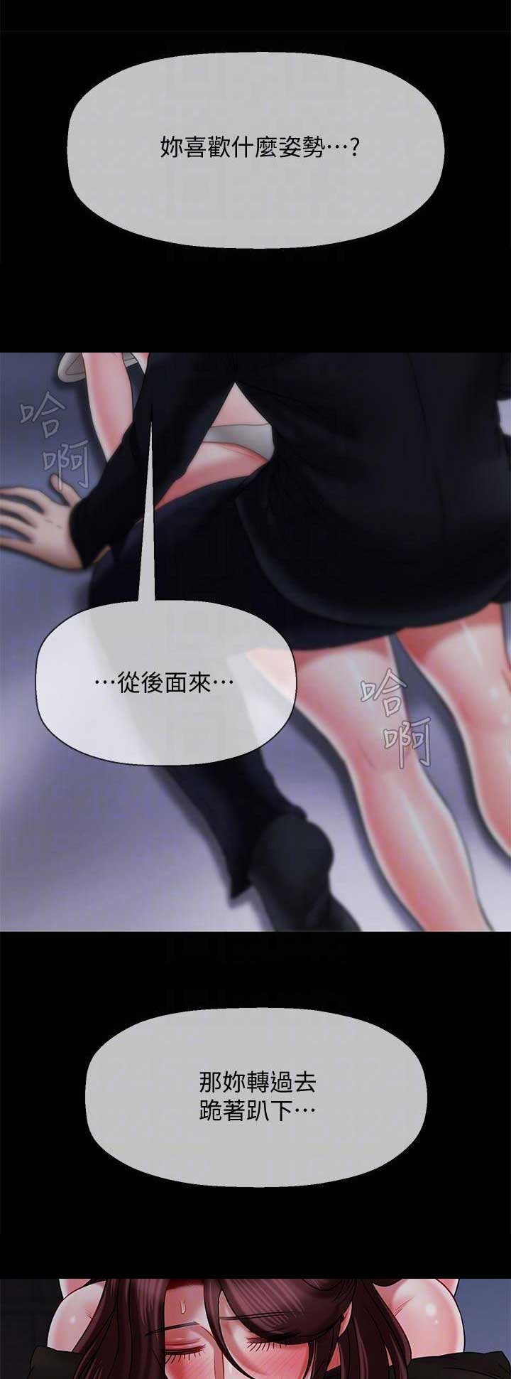 《再度重逢》第48话 第11页