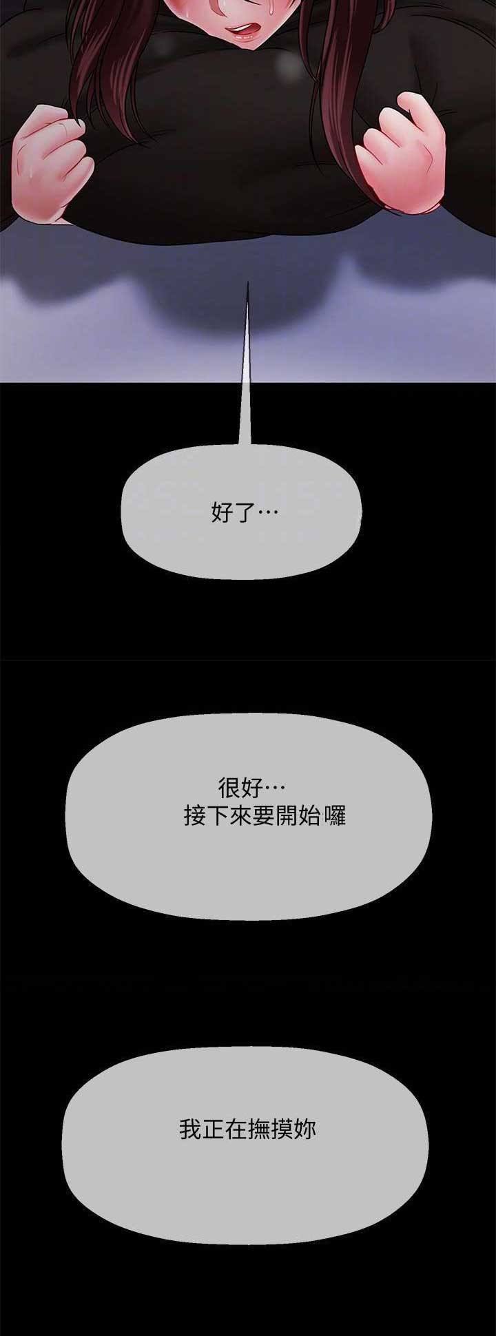 《再度重逢》第48话 第12页