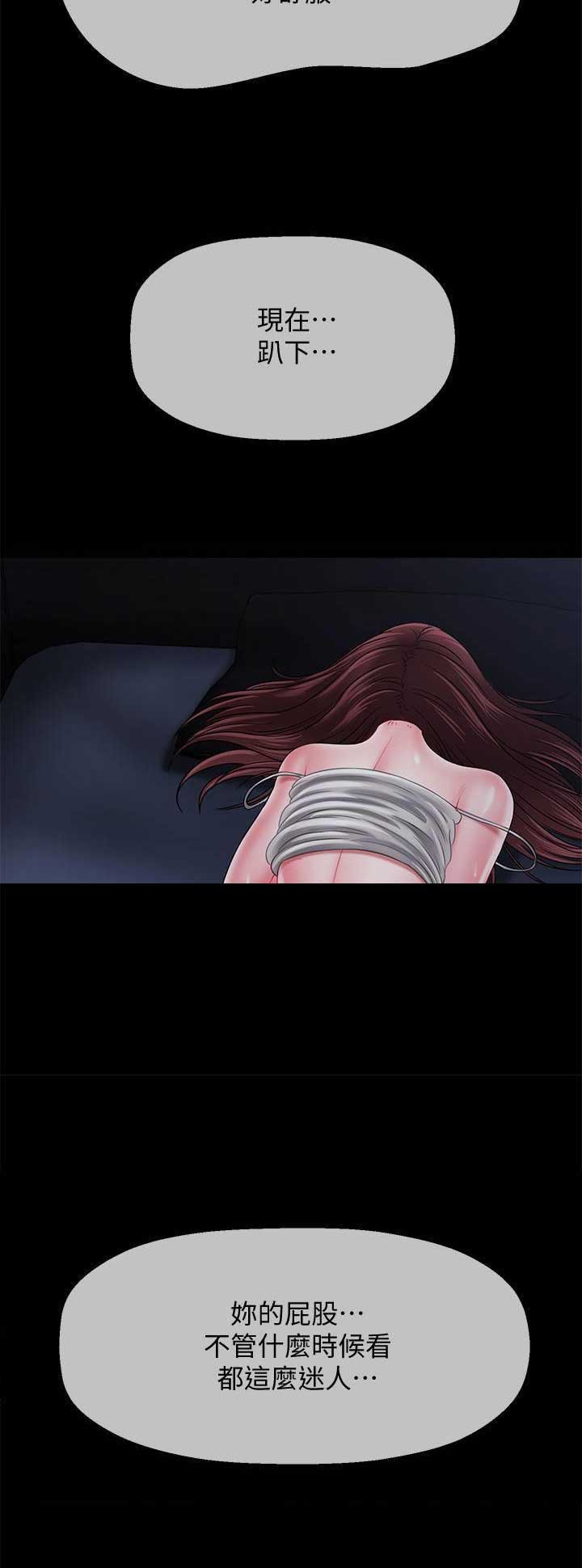 《再度重逢》第48话 第14页