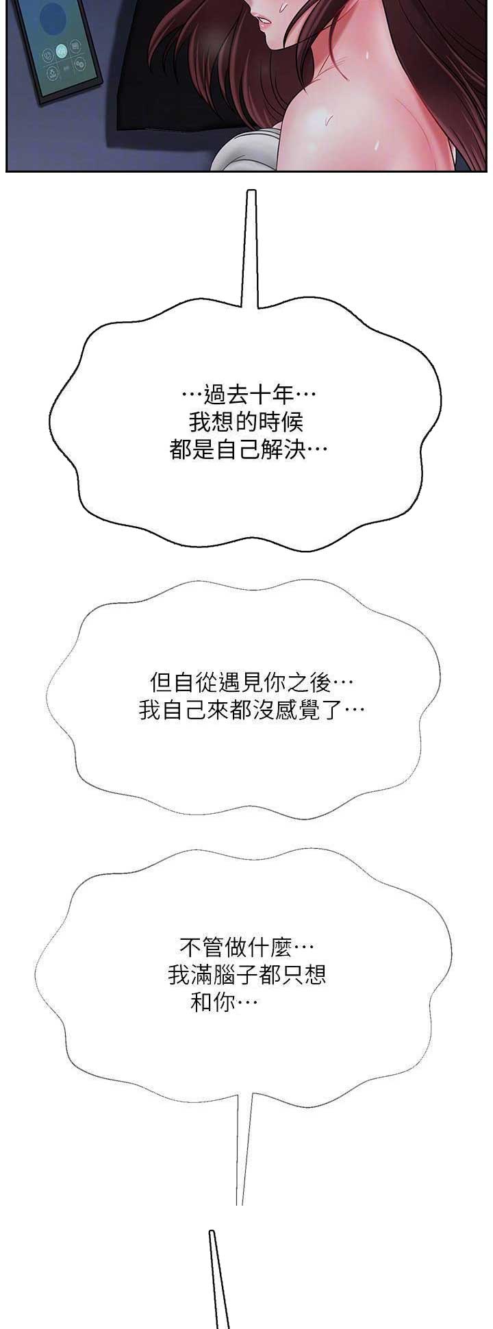 《再度重逢》第48话 第2页