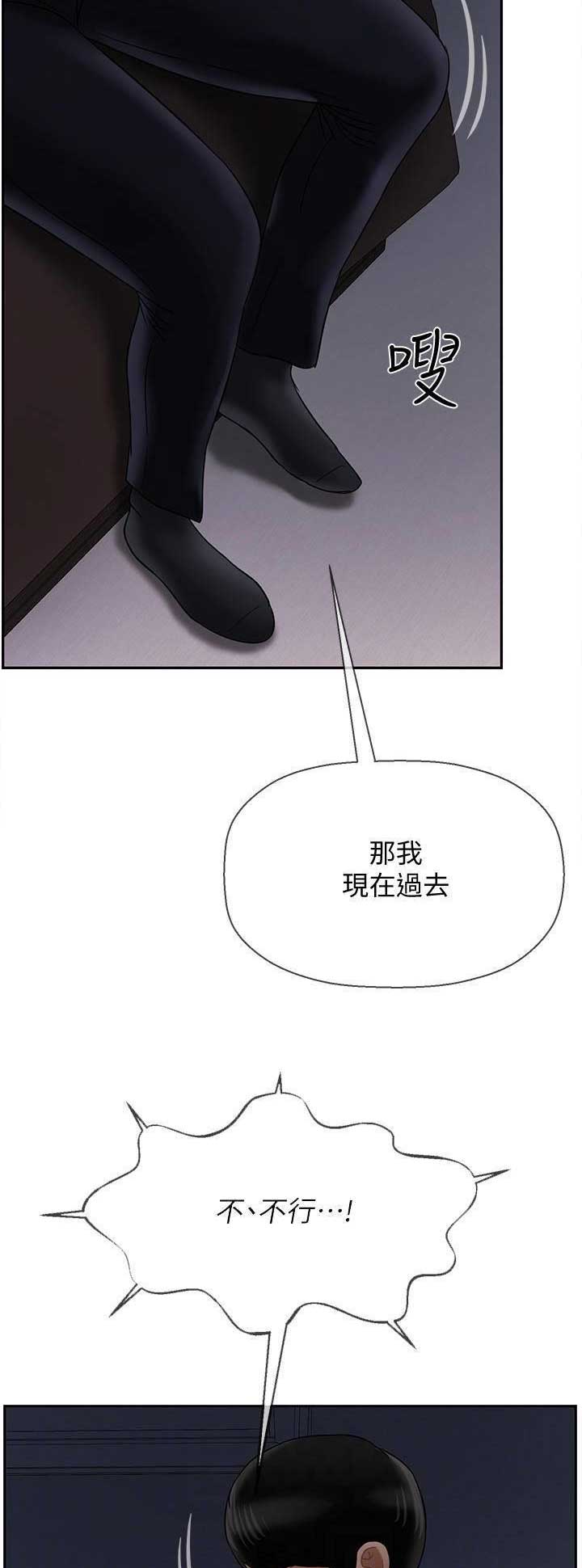 《再度重逢》第48话 第4页