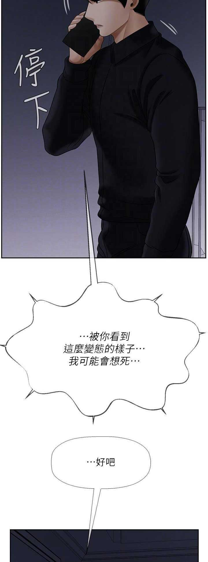《再度重逢》第48话 第5页