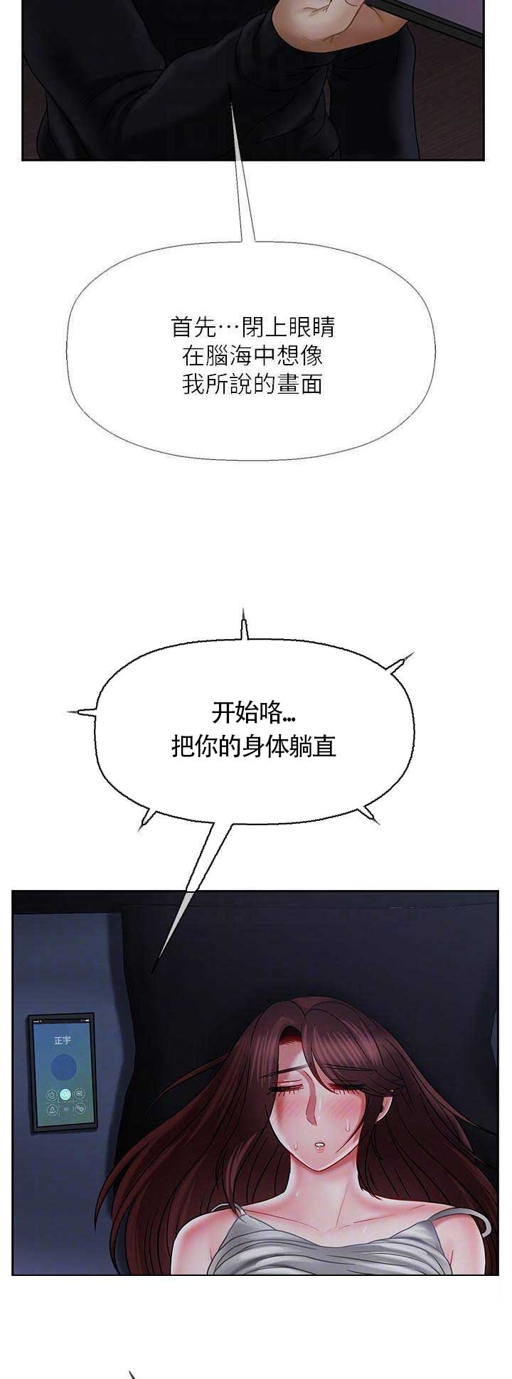 《再度重逢》第48话 第7页