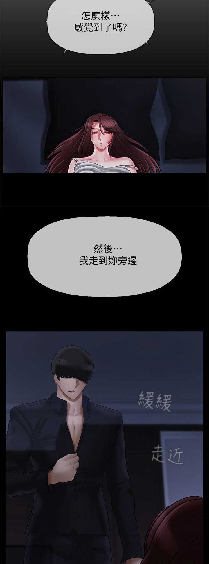 《再度重逢》第48话 第9页