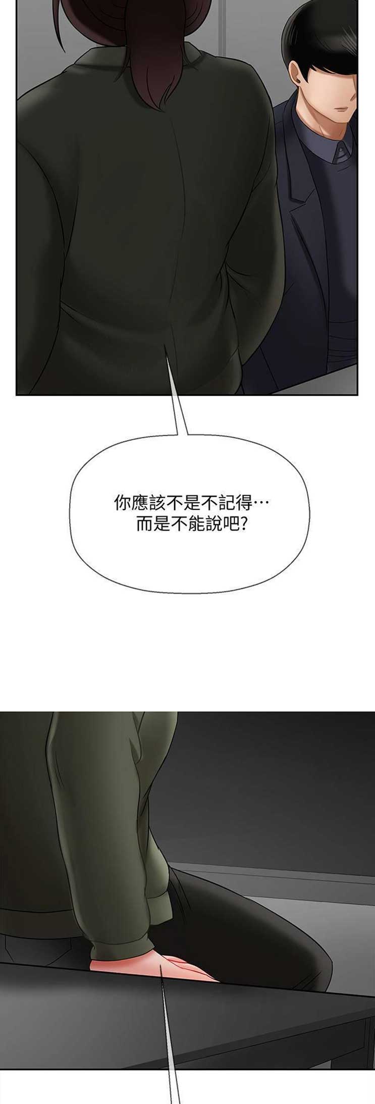 《再度重逢》第50话 第12页