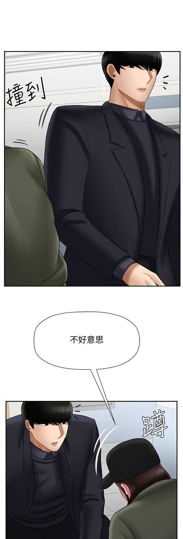 《再度重逢》第50话 第1页
