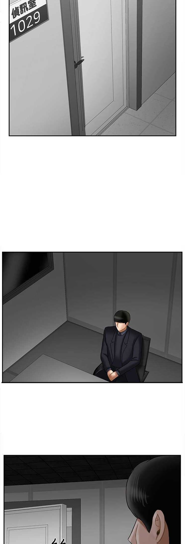 《再度重逢》第50话 第4页
